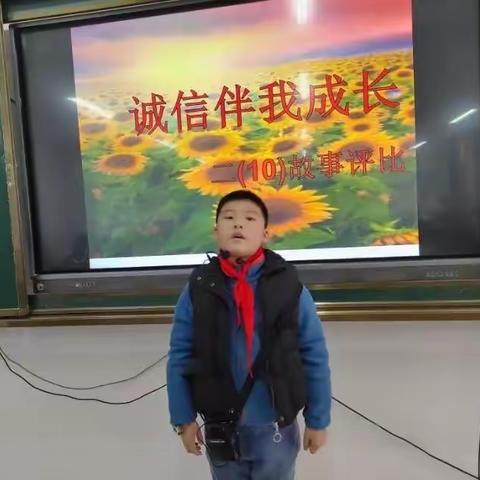 “诚信教育畅想文明”之“二年级诚信讲故事比赛”