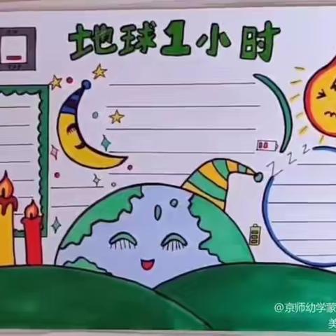 蒙城县小涧镇新希望幼儿园节能降耗倡议书