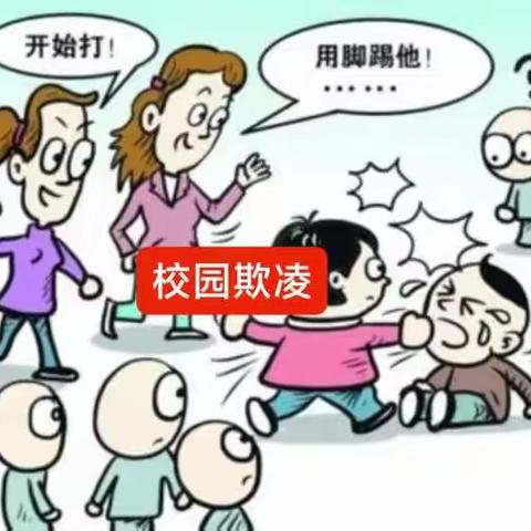 【心理】校园霸凌（一）关系的缺失，引来霸凌