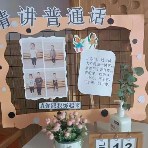 【推普周】达拉特旗第九幼儿园“推广普通话 喜迎二十大”第25届全国推广普通话宣传周系列活动简讯