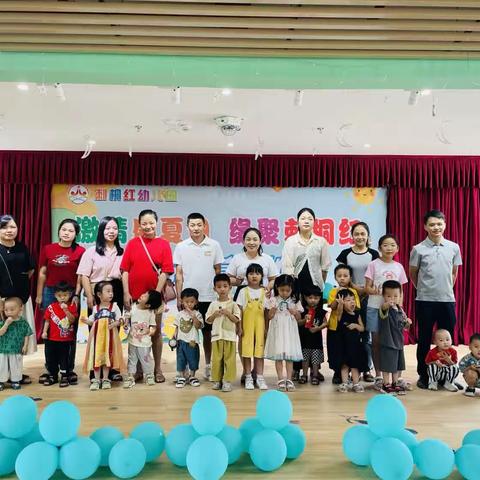 “激情盛夏日 缘聚刺桐红”   德化县刺桐红幼儿园亲子嘉年华