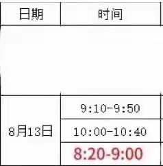 衔接课最后一天