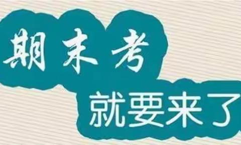 东城腾龙小学202班寒假安排