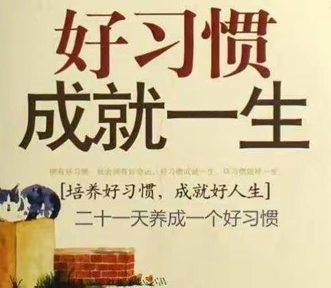 店子第二小学幼儿园大班《21天培养阅读好习惯》打卡主题活动