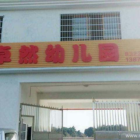 卓然幼儿园中大班期末汇报活动精彩展示