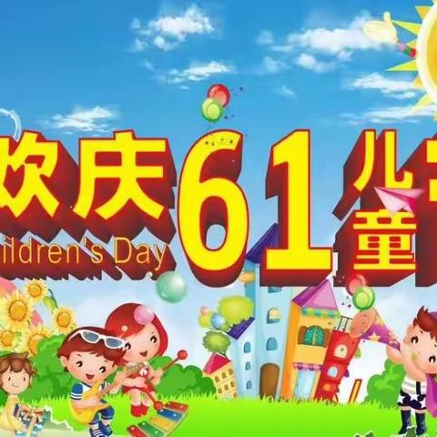 【六一】佳欣幼儿园——2020（爱你爱你）水果大作战