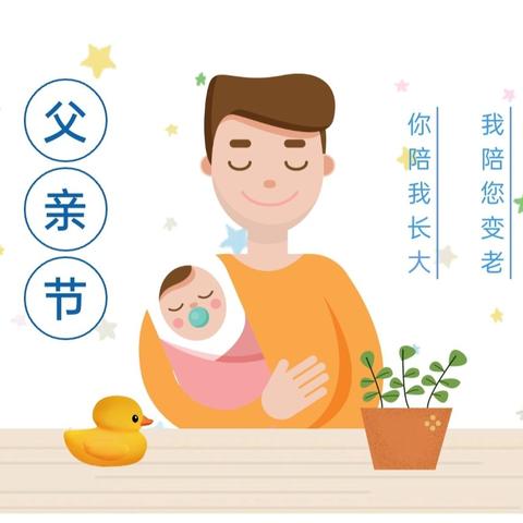 “爸”气十足，佳欣幼儿园中二班父亲节主题活动