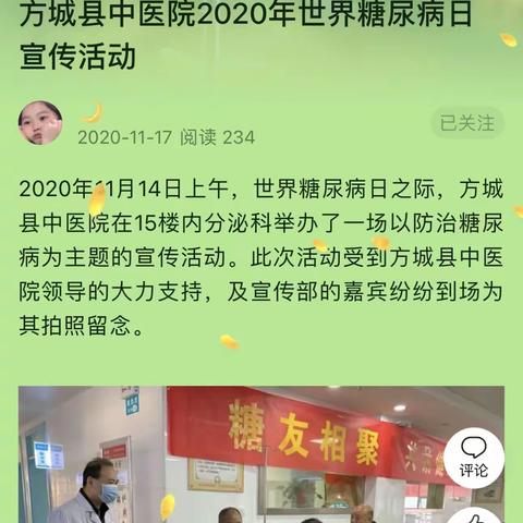 科室介绍方城县中医院内分泌科是一个团结奋进朝气蓬勃的专业团队，共有医护人员17人，中高级职称5人，主要从事