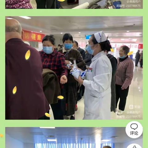 霍尔果斯市人民医院糖尿病宣传活动