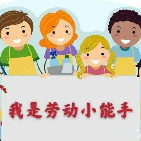 快乐劳动，健康生活——东和乡尕寺加小学五年级同学在疫情期间居家劳动纪实