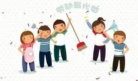 “疫情不抑勤 在家做家务”——东和乡尕寺加小学二年级学生网课期间劳动在行动