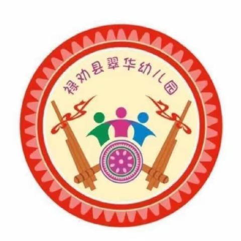 “疫”样时光，“云”上成长——翠华镇中心幼儿园线上教学实录