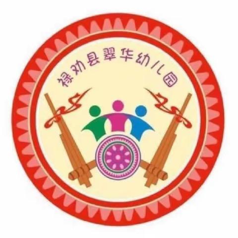 “闪闪的红星亮晶晶”——翠华镇中心幼儿园全体教师参观毛主席故居纪念馆