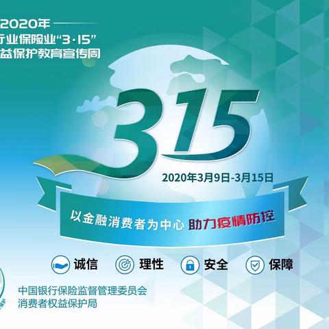 【韩亚银行大连分行】「金融知识科普」——金融消费者八项权利