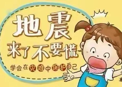 防震减灾，临“震”不慌——茂南区羊角镇上进小学防震演练活动