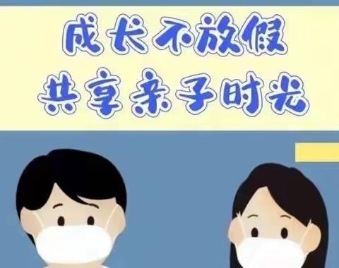 “居家战疫情，成长不延期”——吉娃幼儿园居家共同“抗疫”