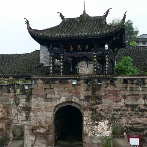 川南和重庆古城、古镇、古街