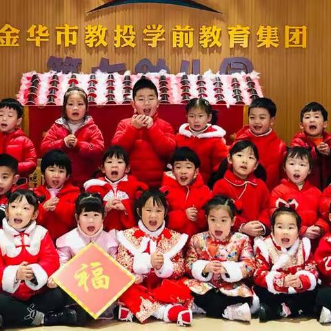 【恭贺新年】"团团圆圆过新年，虎虎生威来拜年”——金华市教投第七幼儿园2022年中一班新春祝福