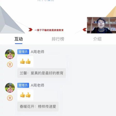 不输在家庭教育上--给孩子什么样的爱，你做对了吗