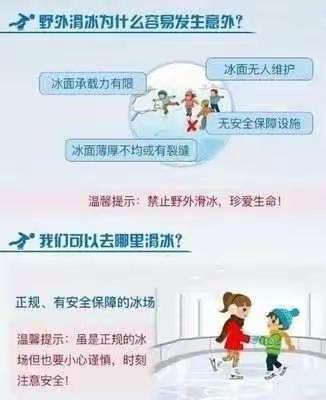 留史中心小学           六年级一班             假期防溺水安全教育