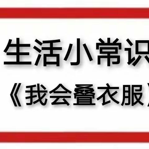 2月20日玉龙幼儿园“线上课堂”