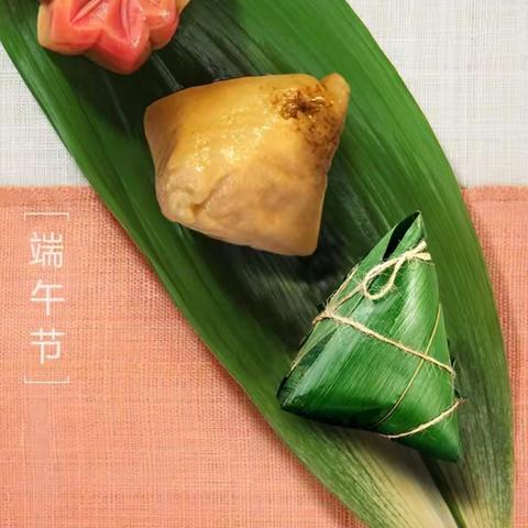 端午来了