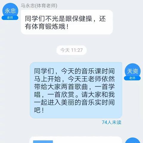 最美音乐课，师生共成长！
