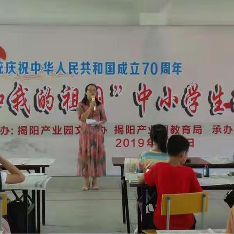 揭阳产业园中小学生现场书画比赛在福岗小学举行