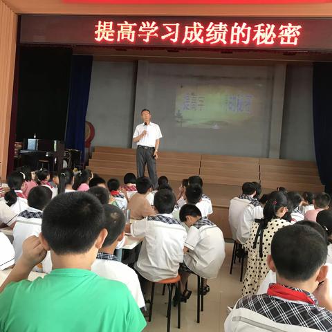 “幸福快乐成长  享受快乐暑假”——莱州市金城镇中心小学假前校长公益讲座