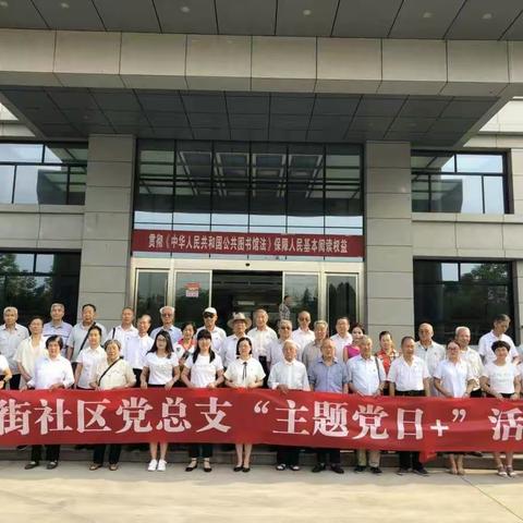 中街社区主题党日活动巜梁家河》阅读分享会