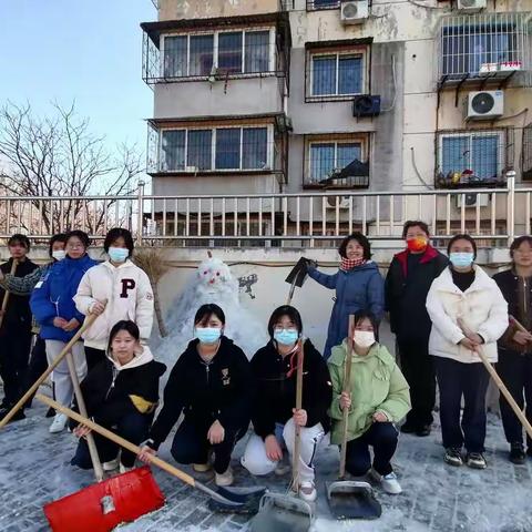 清扫积雪净校园，齐心协力促安全——西校区铲雪行动