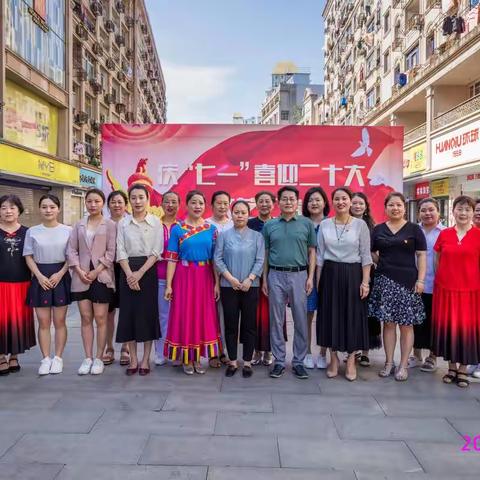 迎“七一”喜迎二十大文艺汇演