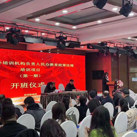 树立教育初心 普法学习促成长——甘肃省校外培训机构负责人民办教育政策法规培训(第一期)