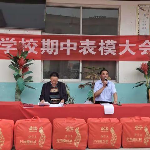 期中表彰树榜样，砥砺少年勇争先， 吴庄小学期中考试表彰大会