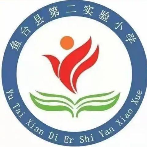 耕耘云课堂，线上教学共成长——鱼台县第二实验小学五年级数学线上教学