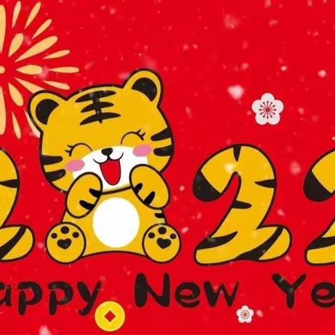 金陵中心幼儿园—中三班《乐虎迎新年，萌娃乐翻天》