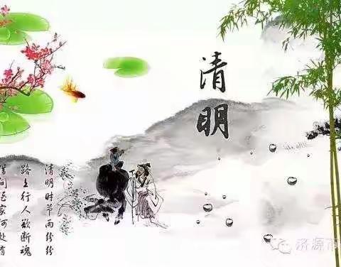 长葛市淑君中学  清明节“文明祭扫   不放鞭炮”主题活动