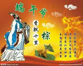 粽叶飘香——话端午 淑君中学端午节活动