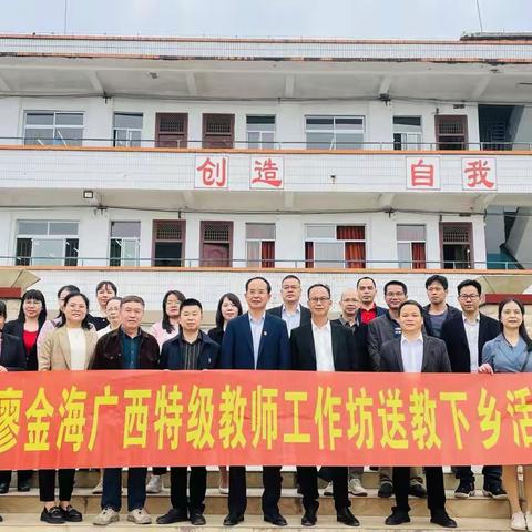 名师引领促成长，送教下乡暖人心——记玉林市教科所2023年“春风送教”第一期教研活动