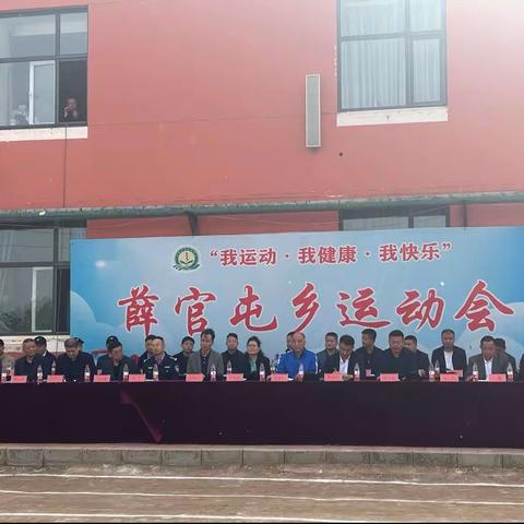 体坛青春际会，校园运动乐章——薛官屯乡中小学2023春季运动会进行时