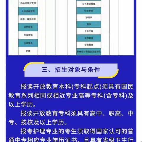 金昌开放大学2022年春季招生报名开始啦！