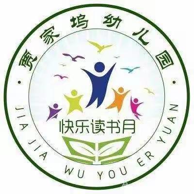 贾幼第二届“快乐读书月” 中二班故事大王评选投票