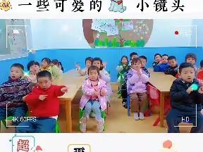 金睿幼儿园中三班第六周快乐生活