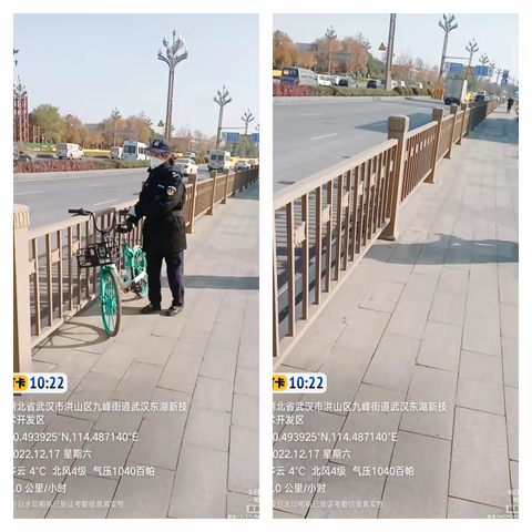 2022年12月17日高新市容网格员整治大悦城、生物城、高新大道、光谷大道、关山大道享单车小广告