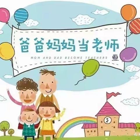 家长助教，走进幼儿园——枫桥幼儿园小一班