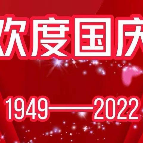 “喜迎国庆，礼赞祖国”——春蕾幼儿园大一班国庆节主题教育活动