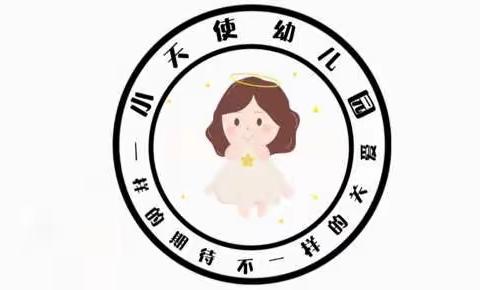 息县小天使幼儿园关于做好疫情防控工作告知书