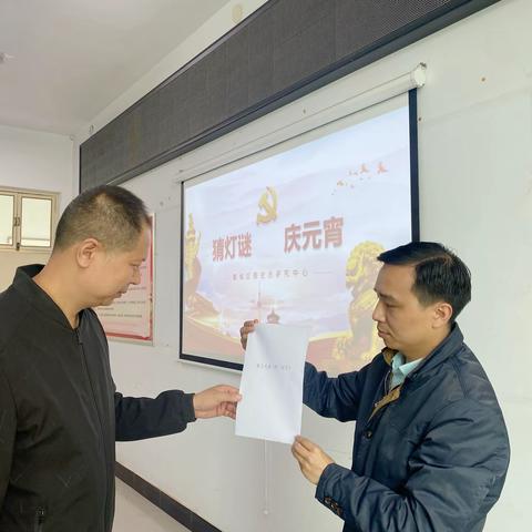 郾城区委党史和地方志研究中心开展“猜灯谜  庆元宵”活动