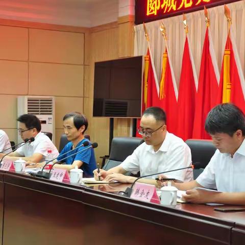 中共郾城历史第三卷启动暨专题资料征编工作会议召开