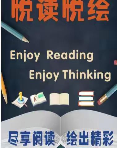 悦读悦绘—英语阅读思维导图社团